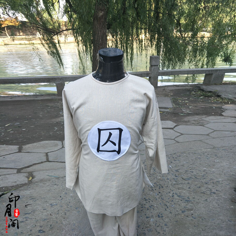 古装影视官兵男女囚犯古代士兵衙役捕快棉麻民族服装