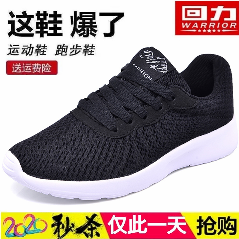 回力春季男女鞋网面休闲鞋情侣款运动鞋男跑步鞋大码网鞋旅游鞋女