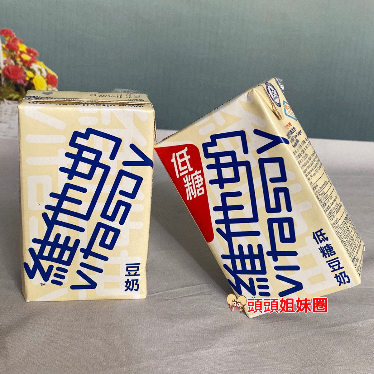 香港进口饮料维他原味豆奶250ml24盒港版饮品植物蛋白饮料