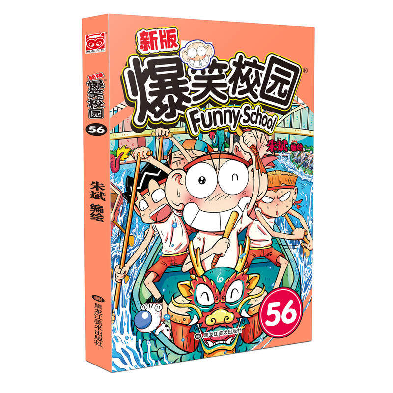 朱斌 小孩子的书籍 呆头呆脑阿衰同类小学生课外书搞笑减压漫画全集