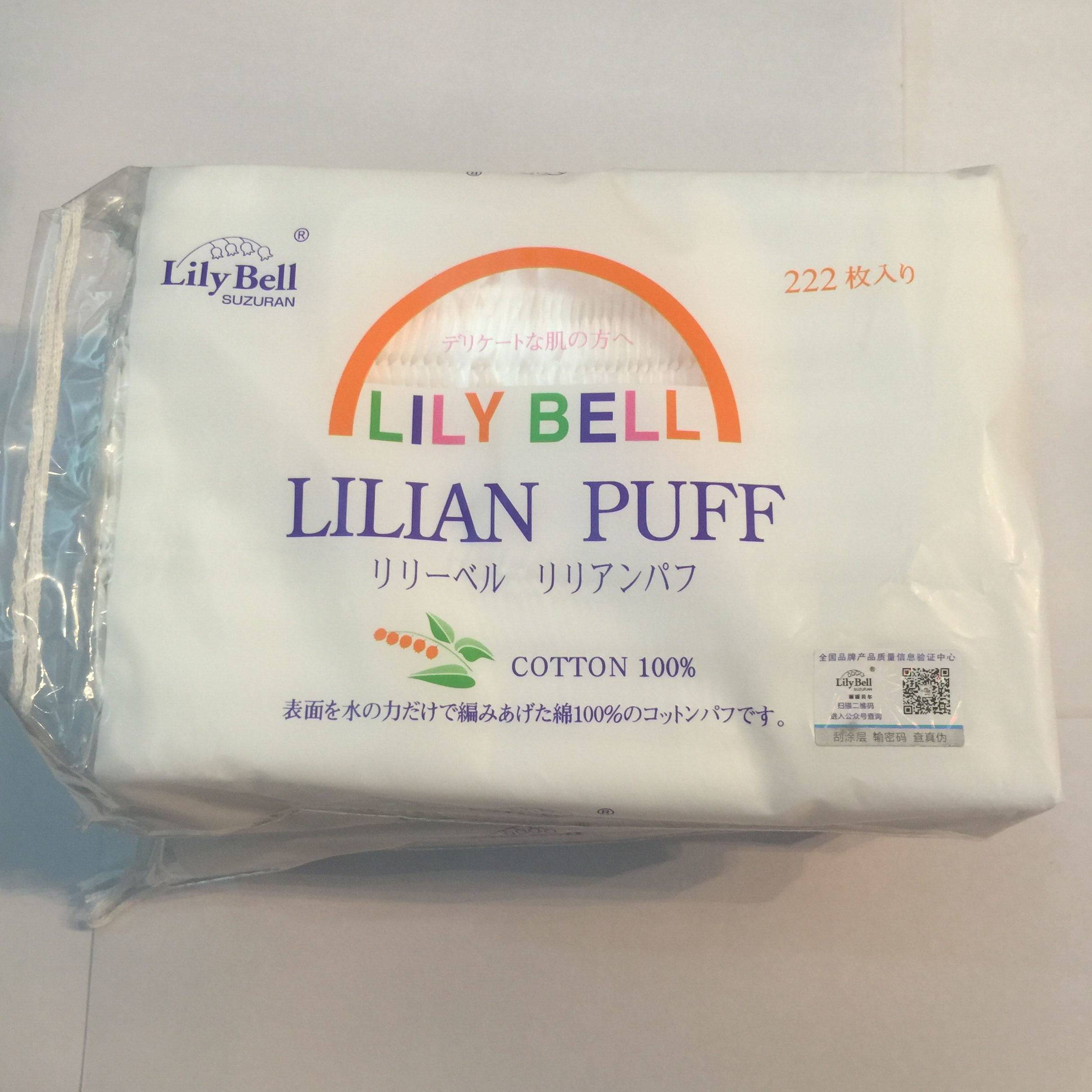 正品日本lilybell丽丽贝尔222片经典卸妆洁面化妆棉纯棉保真包邮