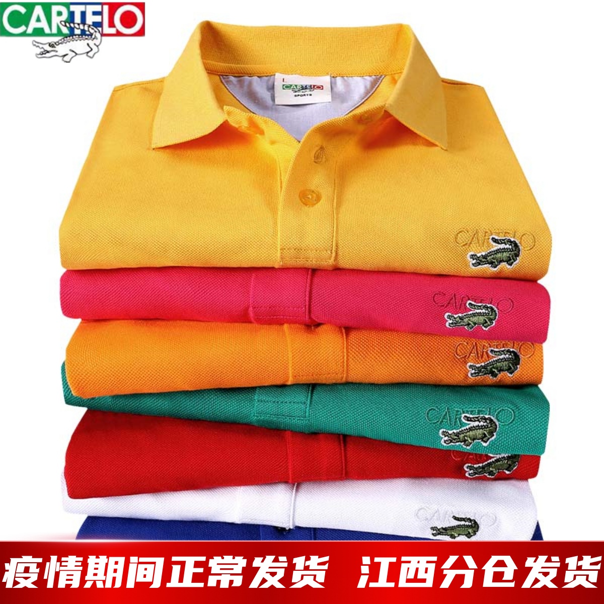 卡帝乐鳄鱼短袖t恤男纯棉翻领男士Polo衫夏季青年纯色半袖保罗衫