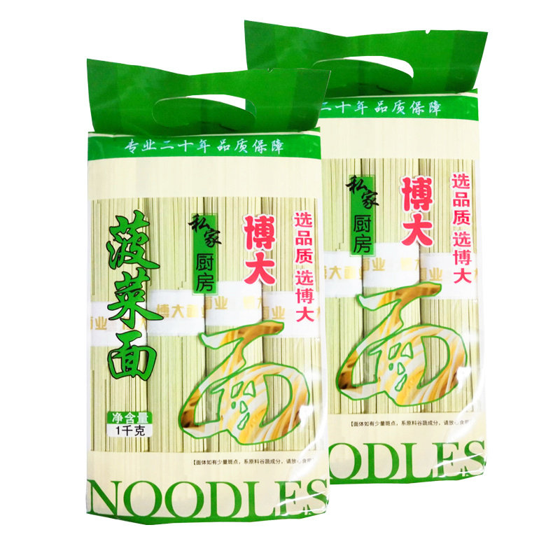博大荞麦挂面1000g2袋绿色食品方便速食粗粮低脂面条