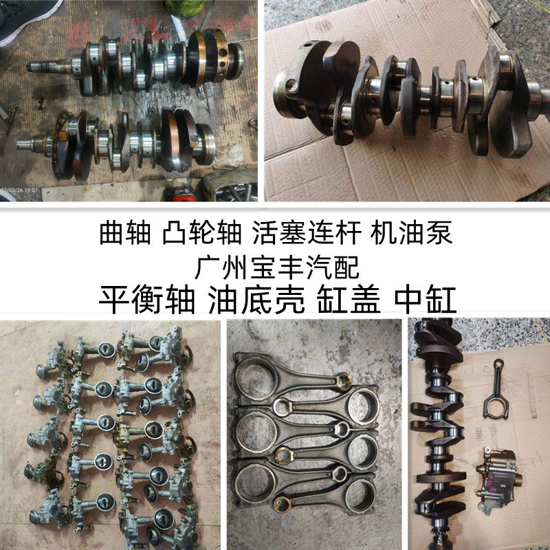 福特锐界福克斯致胜麦克斯福睿斯曲轴活塞连杆凸轮轴机曲轴