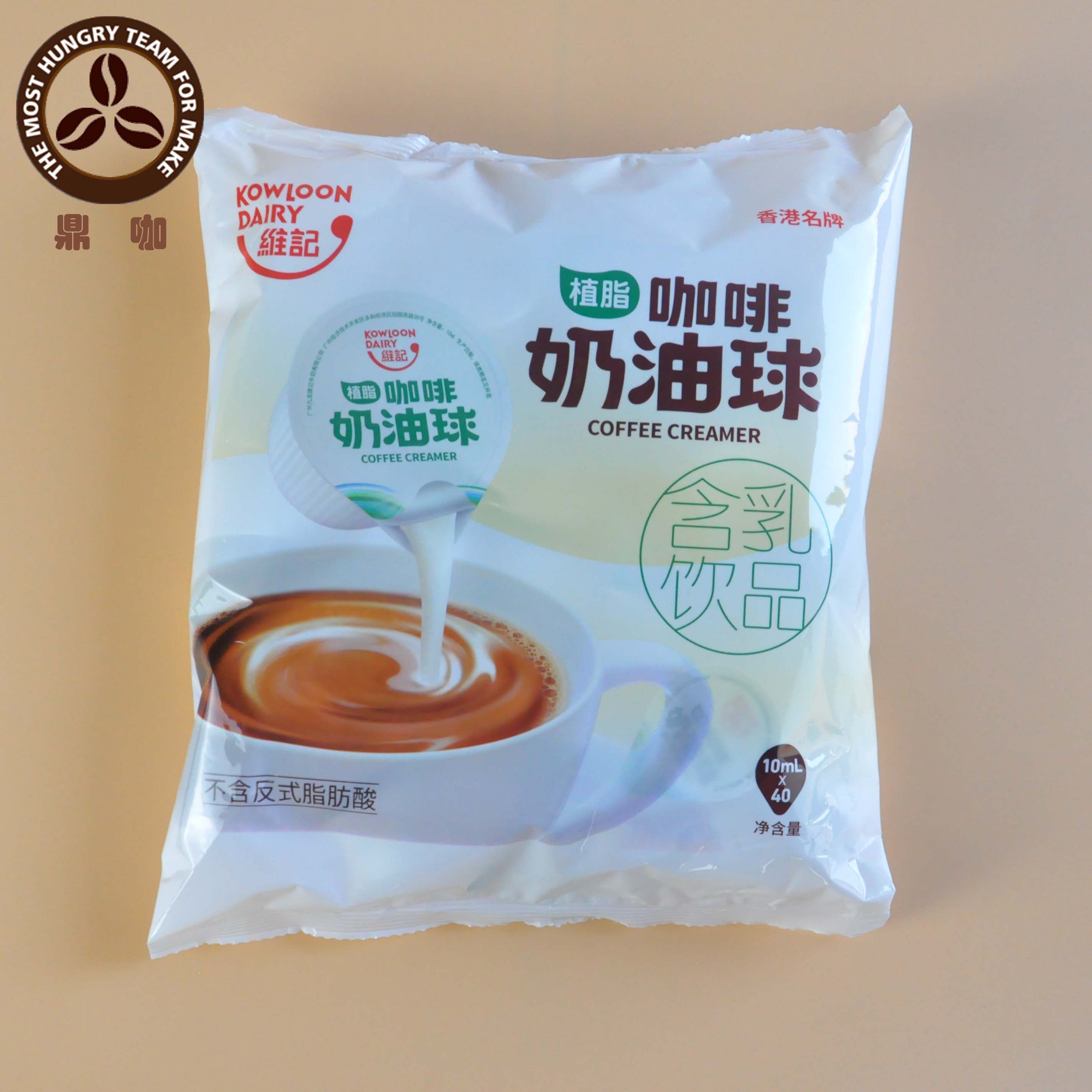 咖啡维记奶油球奶液态奶精球奶粒之友伴侣10ml奶油球