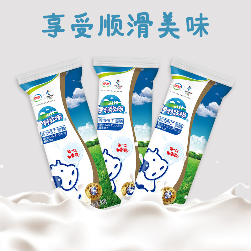 伊利牧场雪糕香浓牛奶味大布丁冰淇淋经典网红冰淇淋