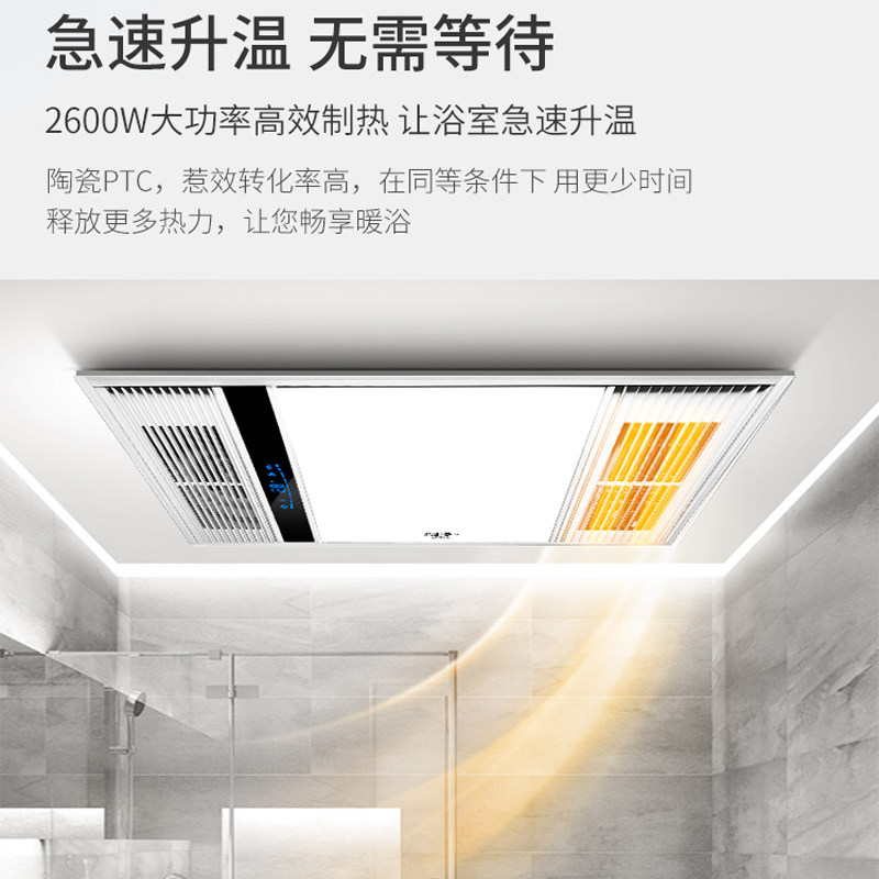 联想风暖浴霸灯集成吊顶排气扇照明一体卫生间取暖暖风机浴室