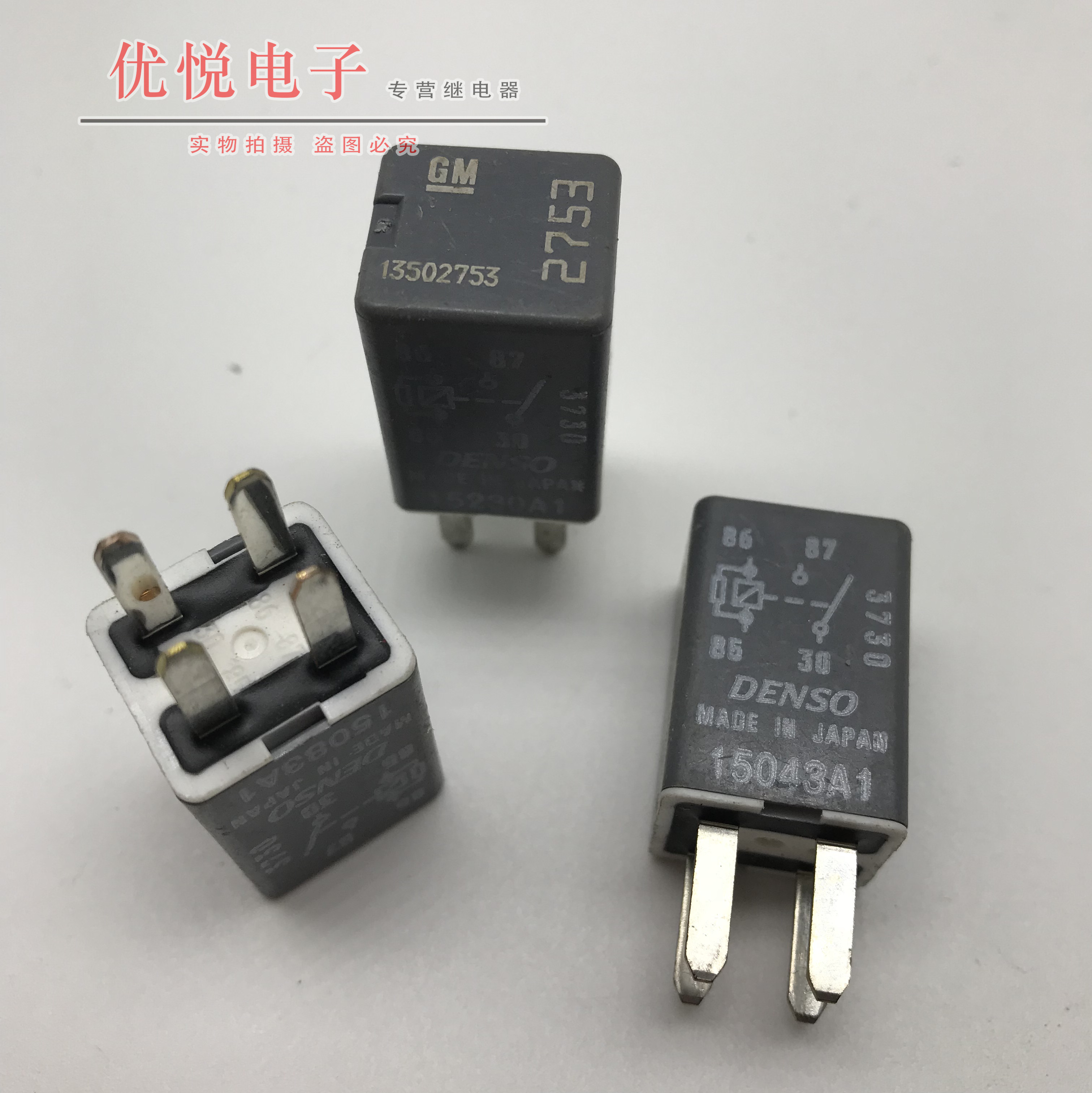 车灯继电器凯迪拉克赛威cts科雷刹车开关13502753继电器