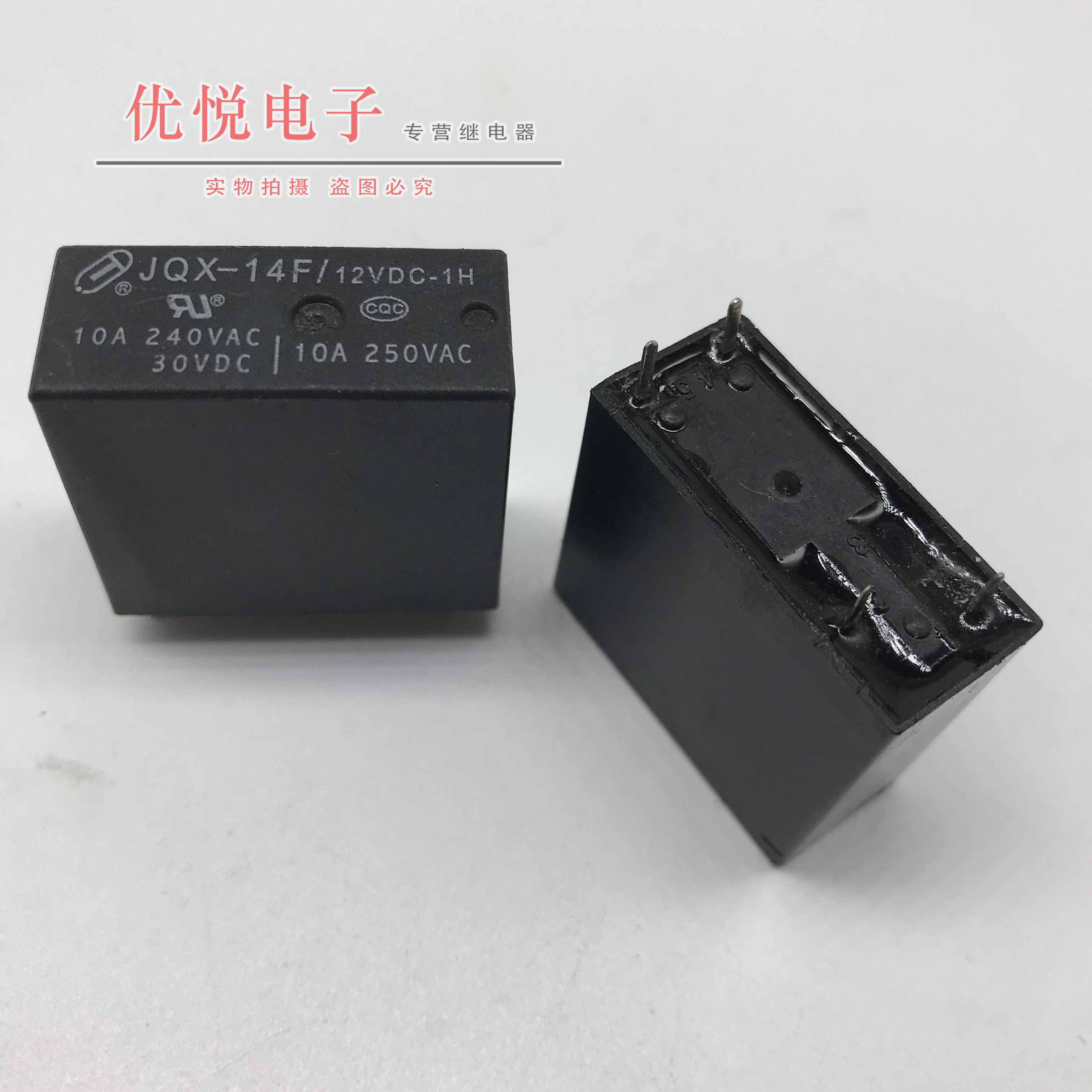 电冰箱继电器jqx14f12vdc1hg2r1a4p12v14ff直拍继电器