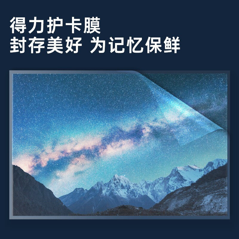 得力6寸100张塑封办公卡片身份证塑膜相片透明塑封膜