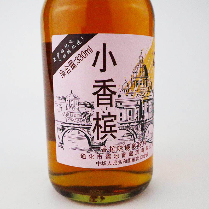 小香槟24瓶怀旧经典80后饮料汽水童年的味道整箱包邮碳酸饮料