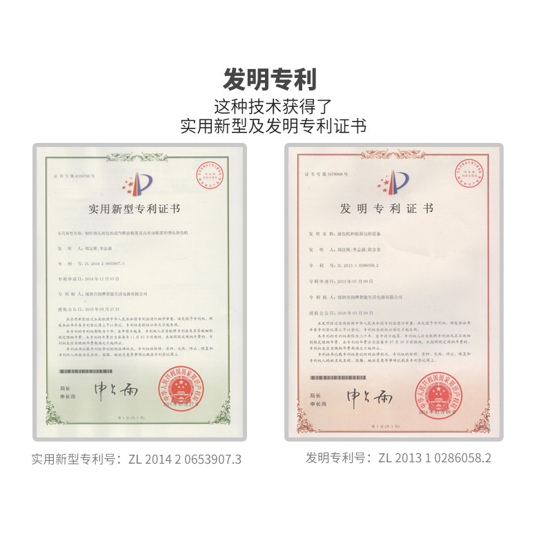 我爱发明郑汉辉家用馒头面包机1号央视展播rota/润唐 rtbr221s