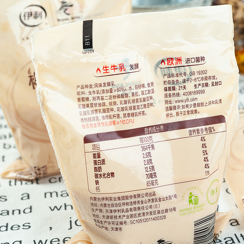 伊利菌种进口欧洲15袋150g褐色发酵风味袋装酸奶