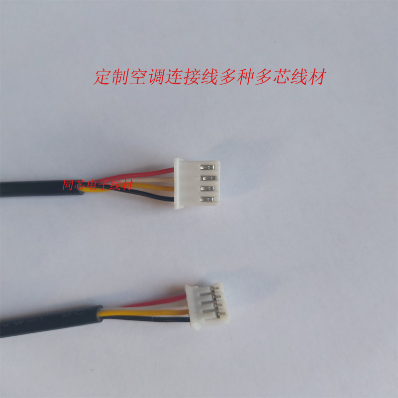 定制空调面板连接线遥控器接收器信号线多种线材电子线