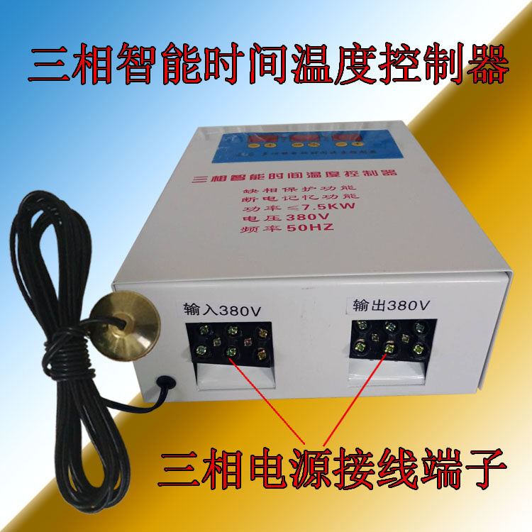 锅炉温控器三相电子温度开关风机循环自动水泵温控仪