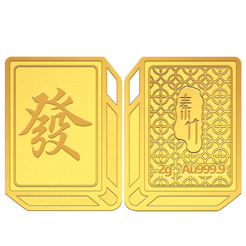 天鑫洋足金黄金9999素竹麻将发财吊坠小挂饰金条金片纯真可回购