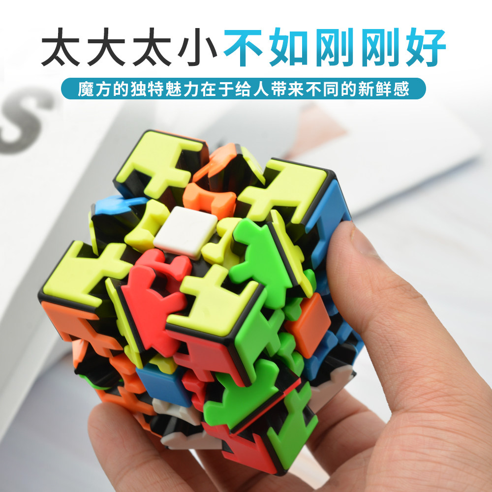 魔方齿轮三二二阶阶实色九齿连动灵活顺滑益智魔方