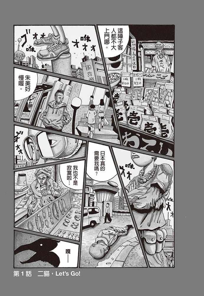 预售正版 原版进口漫画书 松本大洋《恶童当街全三册套书》大块文化