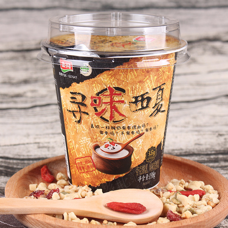 金河寻味西夏酸奶198g12杯枸杞青稞黑米风味酸奶