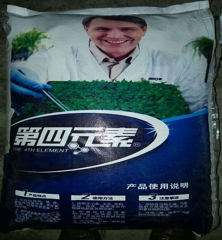 史丹利第四元素化肥果树花肥蔬菜26129复合肥包邮复合肥
