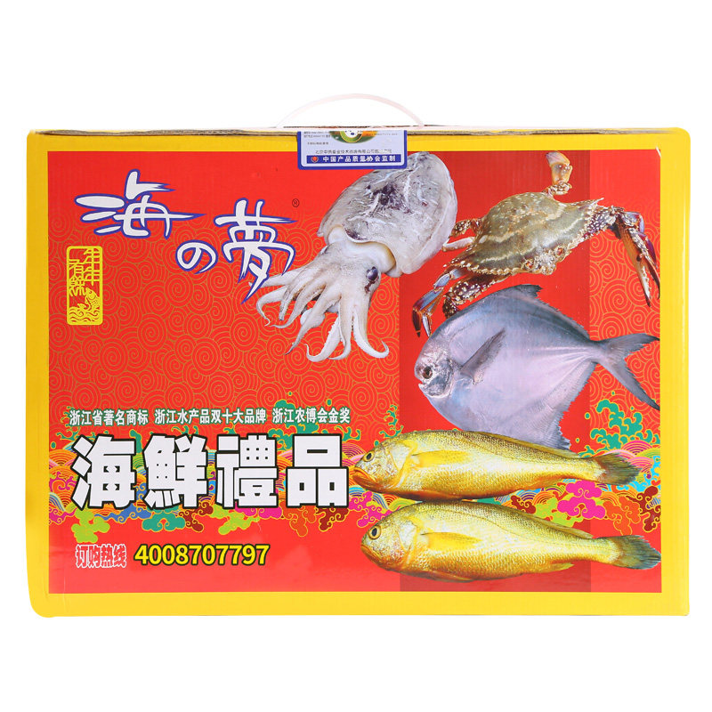 海鲜海之梦大礼包礼品礼盒盒装鲜活冷冻水产品年货海鲜