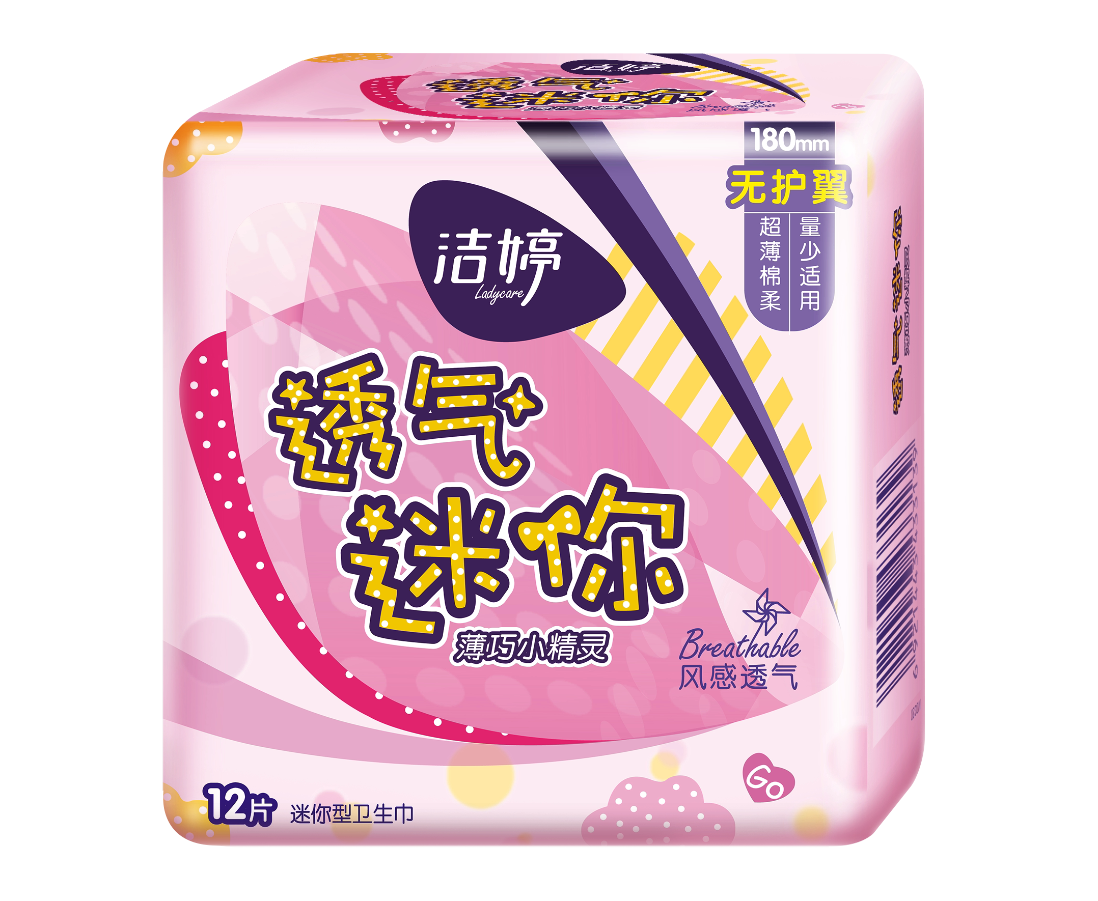 洁婷卫生巾日用迷你180mm学生姨妈巾棉柔超薄透气12片无护翼整箱