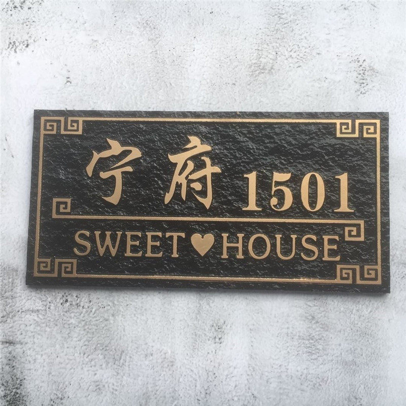 家用住宅标识复古仿古古铜提示定做个性门牌号标志牌