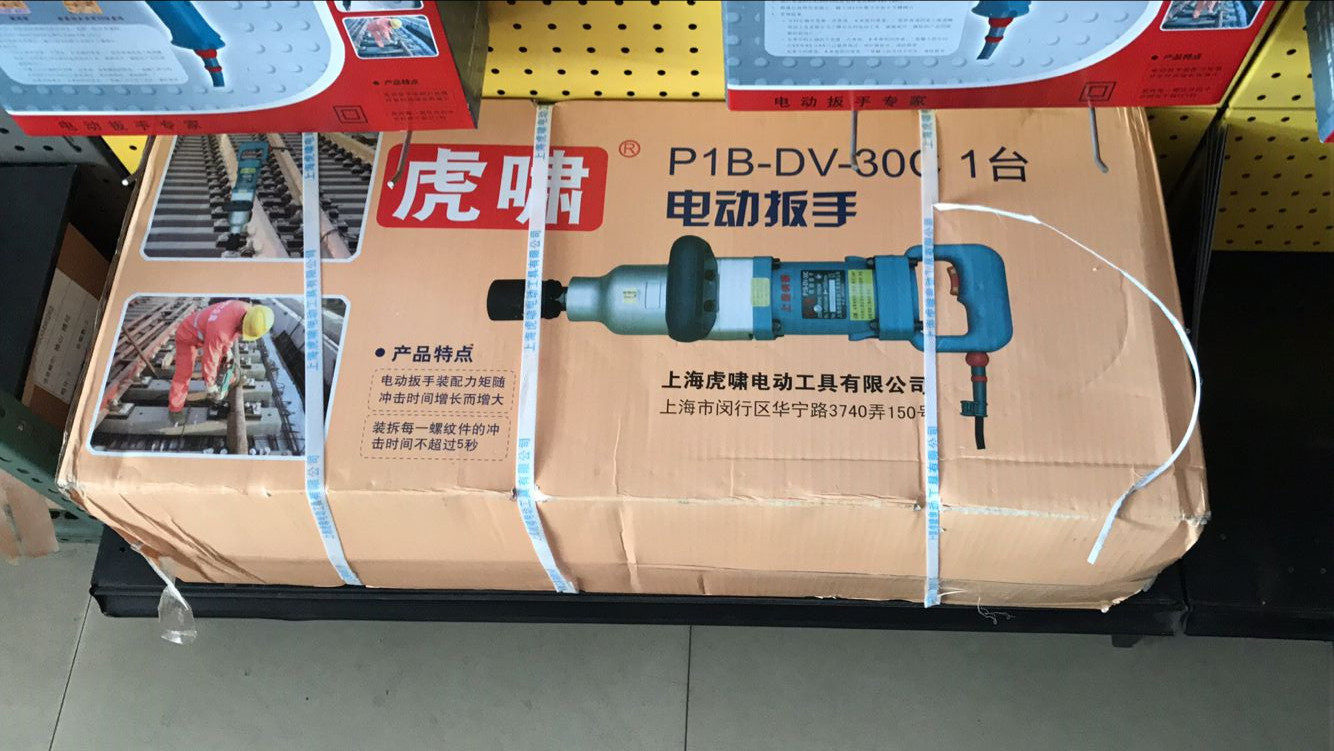扳手电动上海虎啸冲击风炮机修建铁路大风冲击扳手
