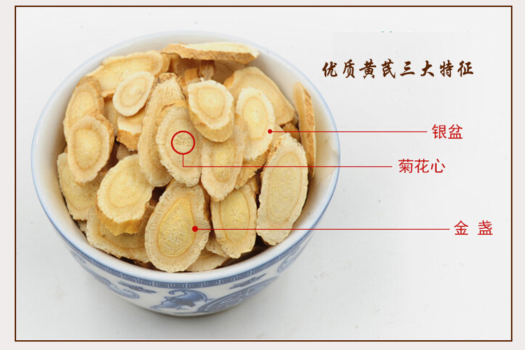 黄芪枸杞甘肃北芪茶非野生泡茶当归补血黄芪