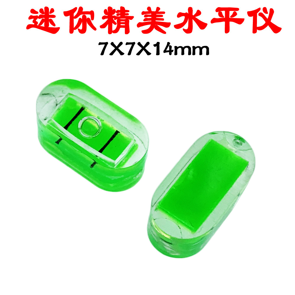 迷你小型水平仪椭圆14mm日本精美调平水准气泡水平仪