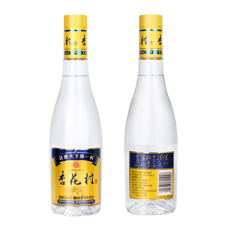 53度山西杏花村酒玻瓶450ml1瓶礼盒盒装纯粮清香白酒