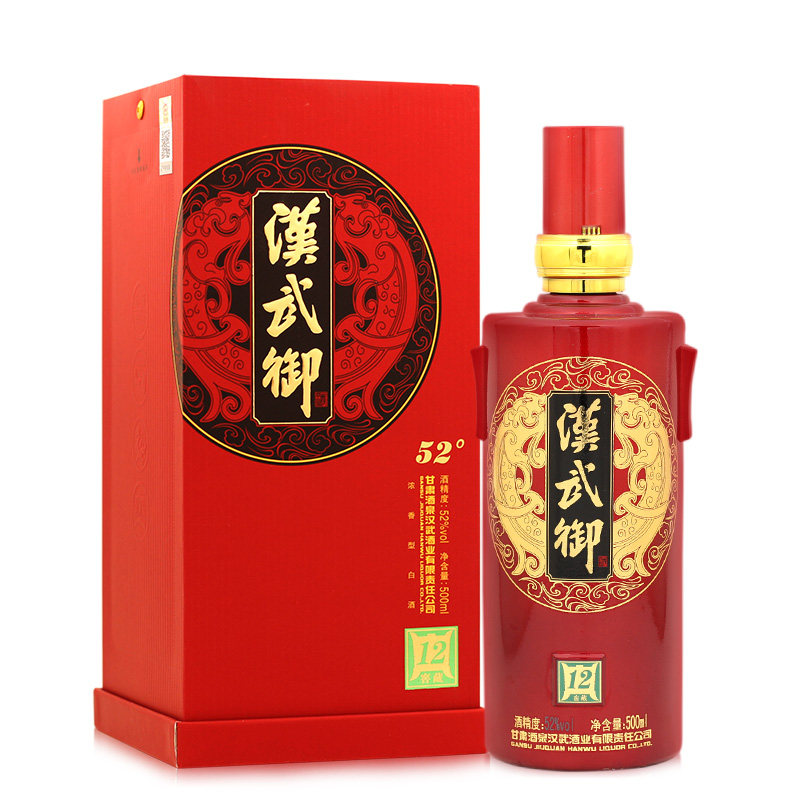 甘肃酒泉特产汉武12年窖藏52度白酒浓香香型白酒
