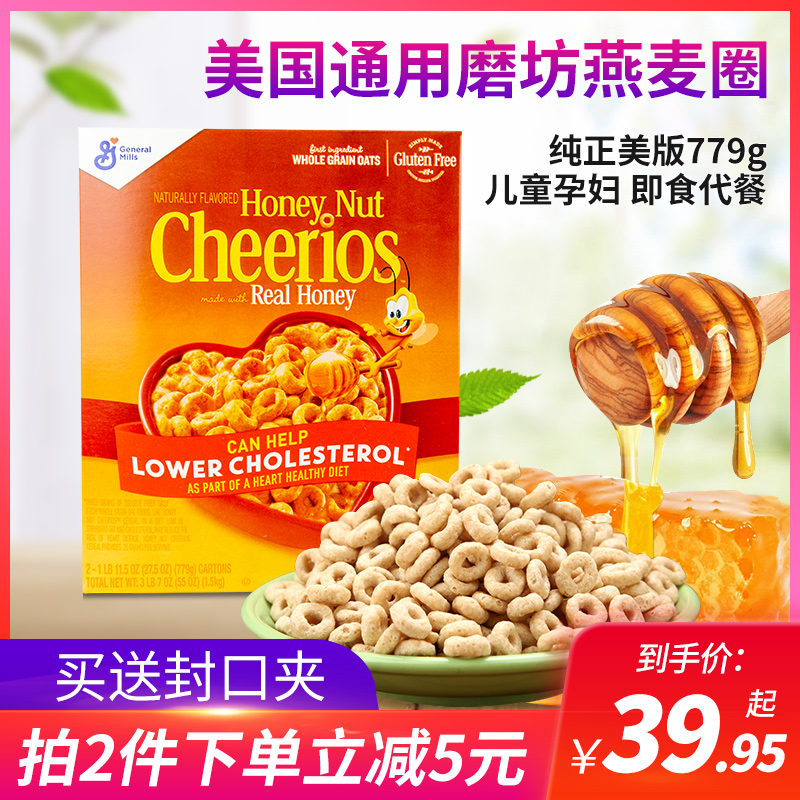 美国进口通用磨坊cheerios五谷蜂蜜原味燕麦圈儿童即食甜谷物早餐