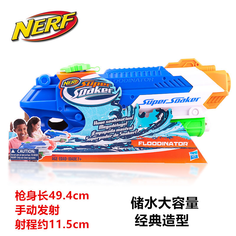 孩之宝nerf热火水枪系列抽拉高压大容量发射器夏日水枪