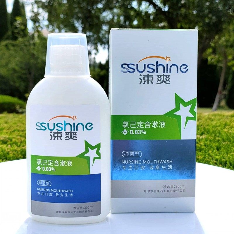 涑爽氯己定含漱液抑菌型200ml口臭漱口口水口腔漱口水
