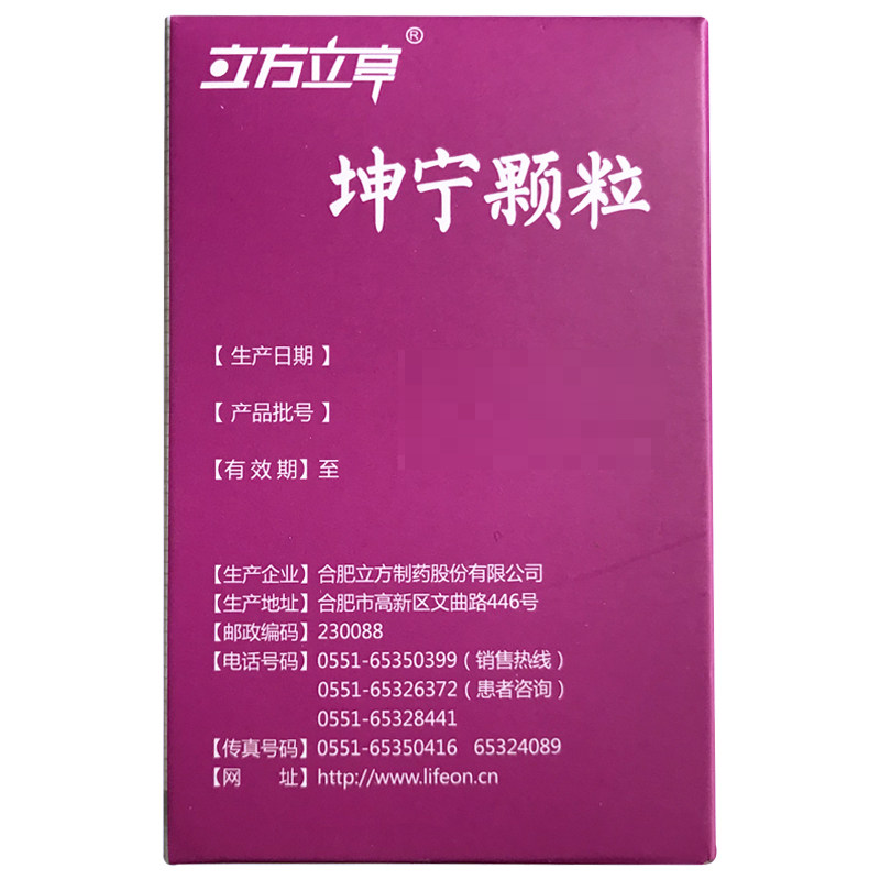 立方立亭 坤宁颗粒15g*6袋/盒 止血调经月经过多月经延长nb