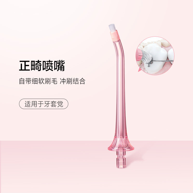 素士袋水原装配件替换w3牙线牙周w1舌苔水牙线