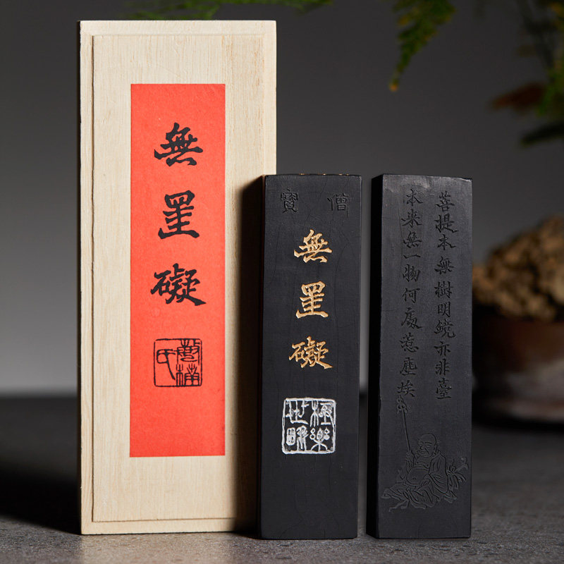 荣宝斋烟松墨块二两一两油漆墨条桐油油烟工具文房四宝