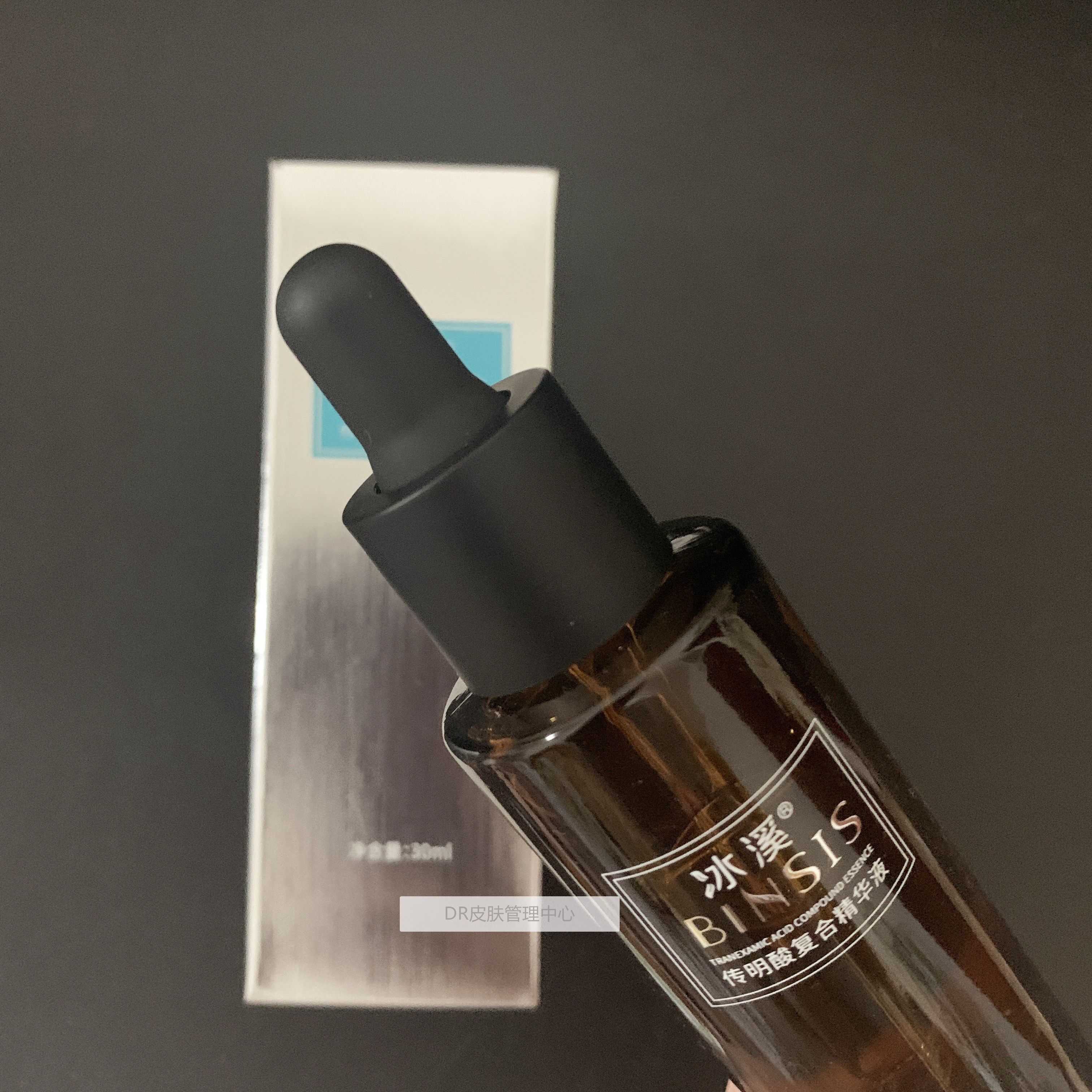 官方正品冰溪氨甲环传明精华液30ml改善暗沉去痘液态精华