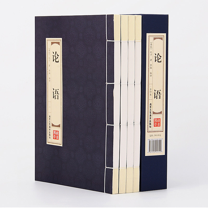 四书五经之一孔子著高中生成人版小学生版 论语译注书籍畅销书