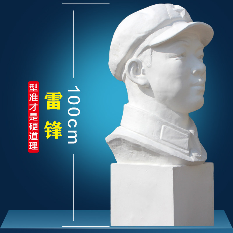 石膏雷锋头像像素素描教具美术练习写生专用石膏像