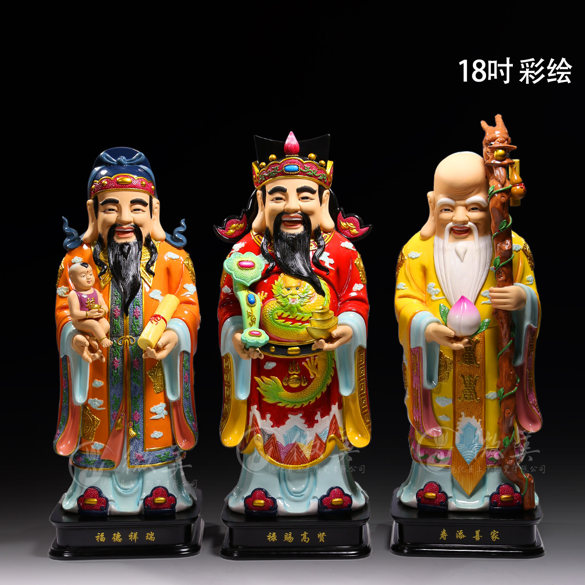 德化陶瓷福禄寿三星摆件老人礼品生日礼物家居饰品摆件