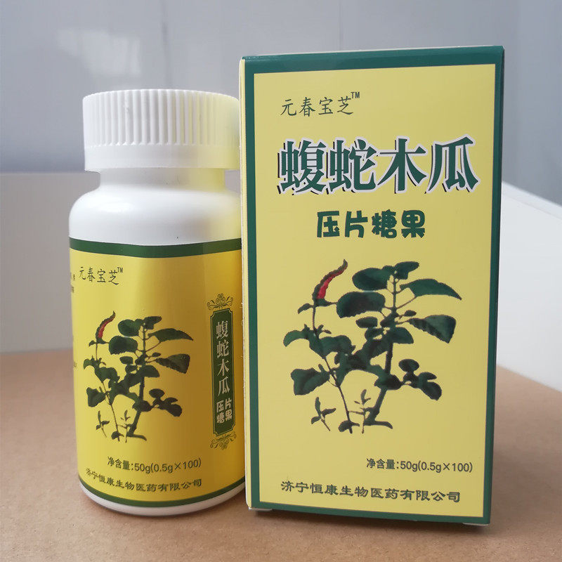 老款蝮蛇木瓜瓜片压片糖果乌梢佛手乌蛇口服其他药食同源食品