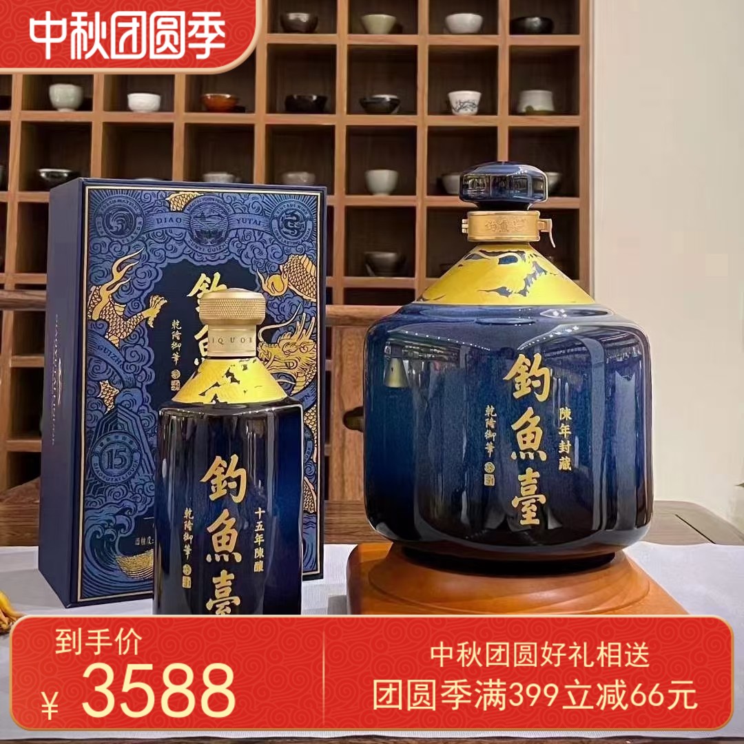 去码钓鱼台陈年封藏年份酒酱香型53度2500ml2.5l五斤国产白酒