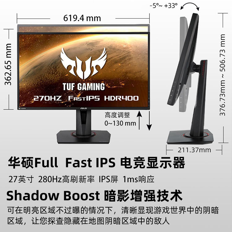 华硕VG279QM台式电脑HDMI 27英寸IPSs电竞显示屏280hz