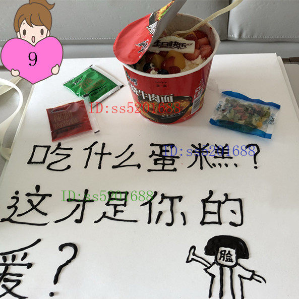 方便面泡面恶搞抖音网红同款生日蛋糕济南青岛烟台新鲜生日蛋糕