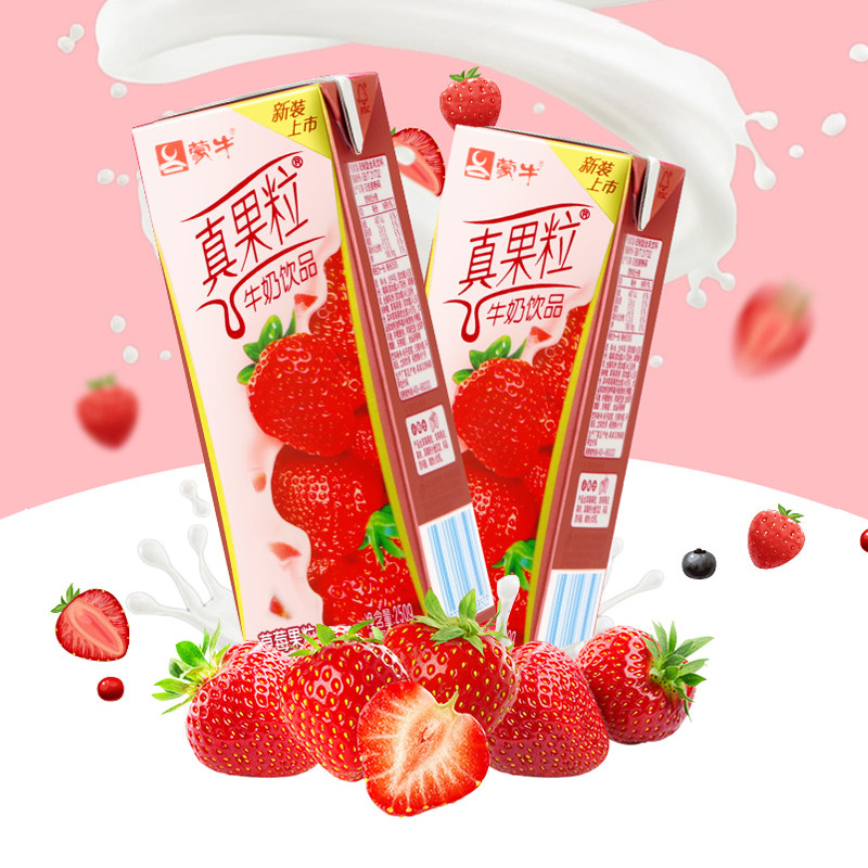 蒙牛真果粒草莓250ml12盒4月份生产日期多省包邮酸奶