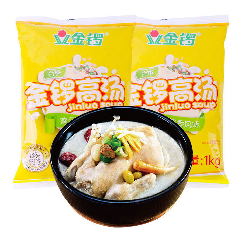 金锣旗舰店鸡骨高汤1000g2袋麻辣烫火锅锅底料骨其它调料