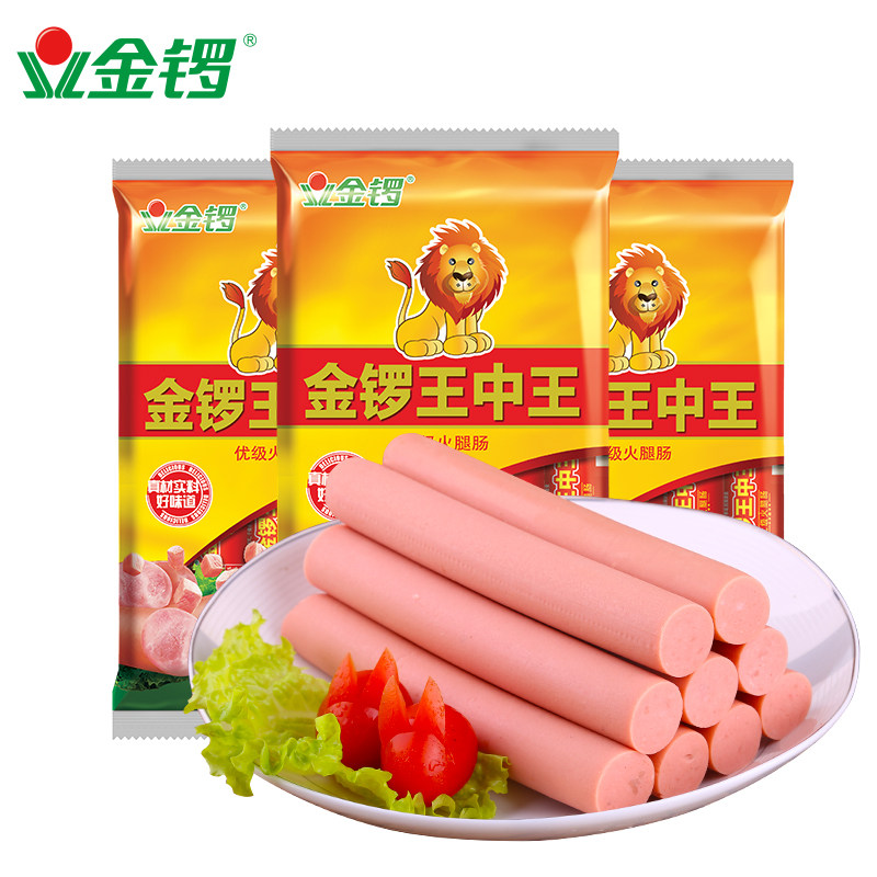 金锣旗舰店王中王火腿肠400g3袋零食早餐香肠代餐包装即食肠类