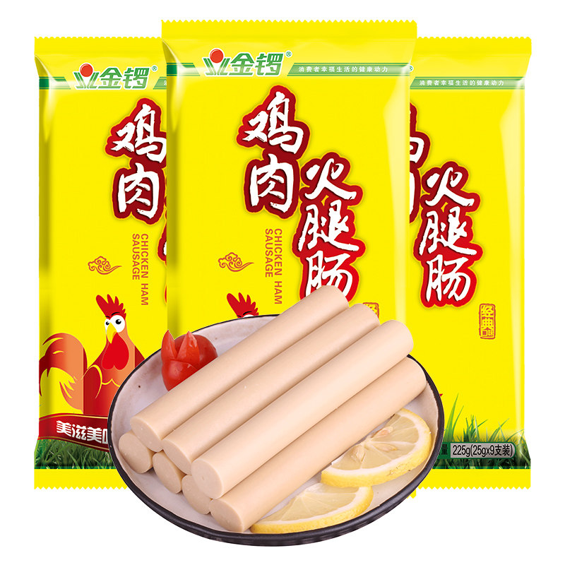 金锣鸡肉火腿肠225g3袋休闲零食香肠泡面火鸡包装即食肠类